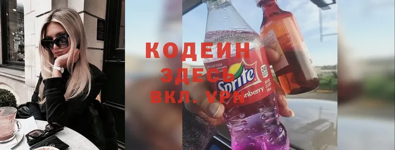 Кодеиновый сироп Lean Purple Drank  Лыткарино 