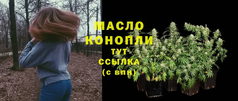 Дистиллят ТГК гашишное масло Лыткарино